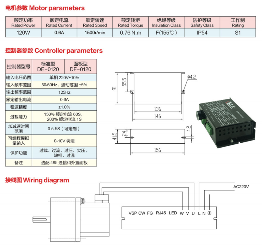 永磁减速电机120W永磁同步电机减速机图纸