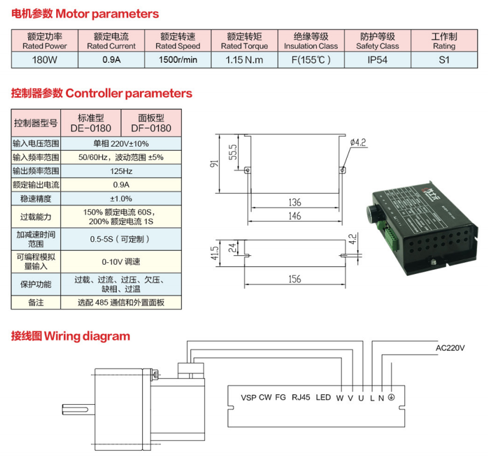 永磁减速电机180W永磁同步电机减速机图纸