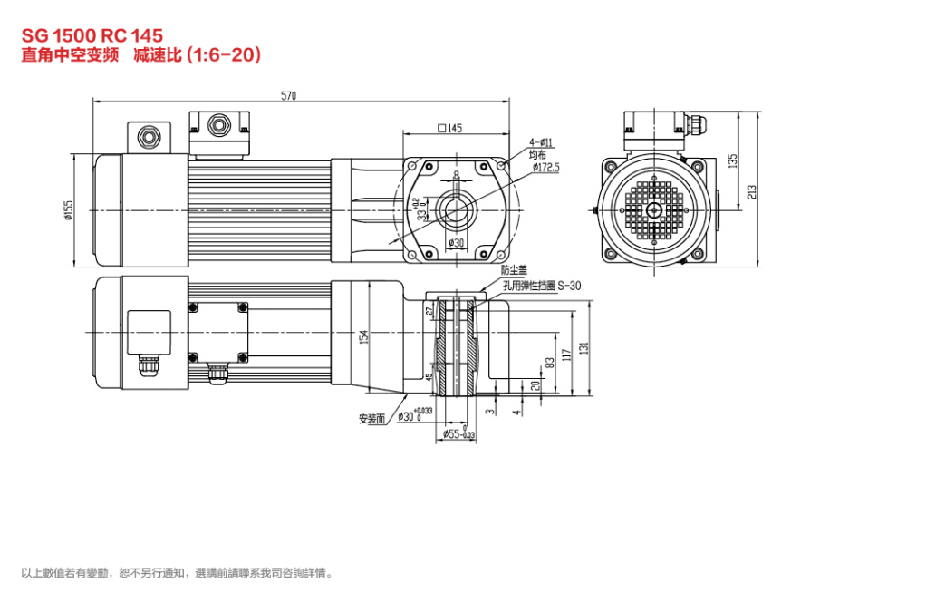 SG30变频减速电机1500W双曲面/直角减速电机图纸